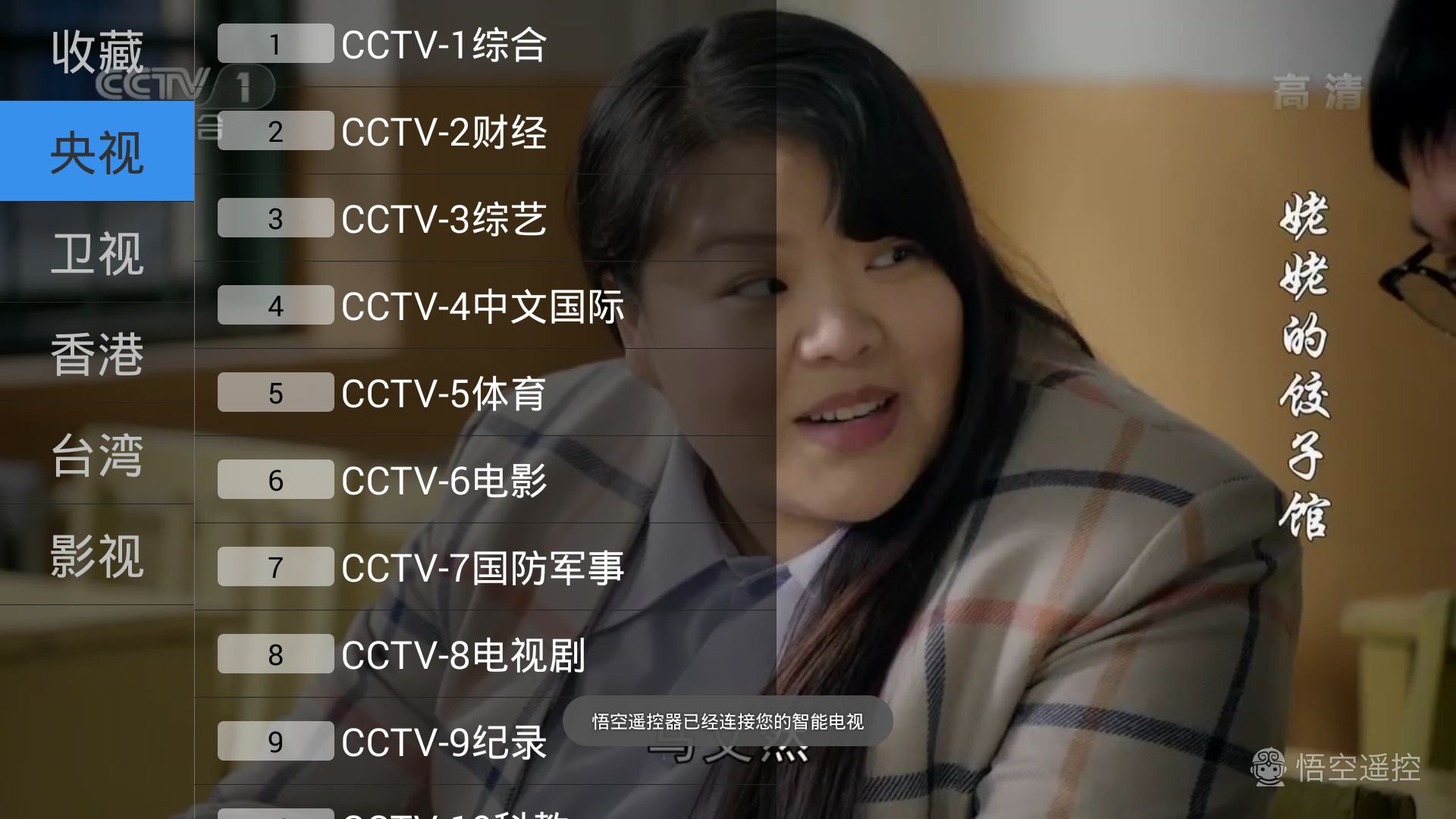 智能网络机顶盒,随心所欲看电视