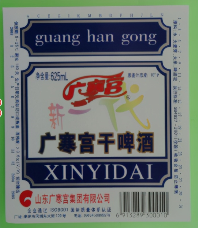 山东啤酒肚图文,山东啤酒视频