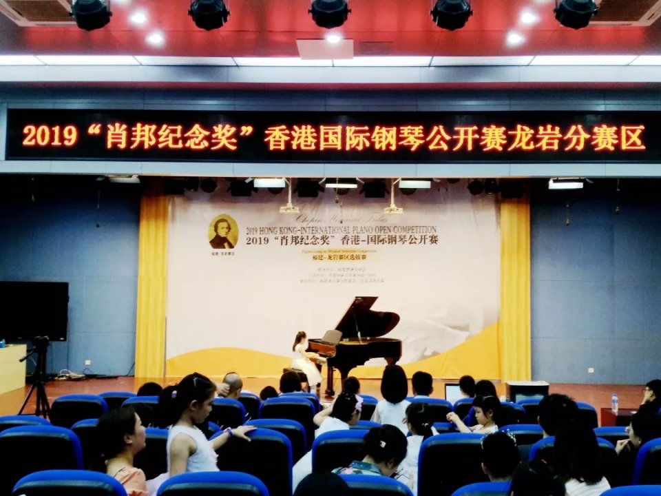 肖邦国际钢琴公开赛,萧邦纪念奖国际公开赛