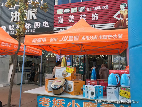 传统的电热水器夫妻店怎样实现内在突破