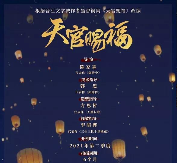 耽改剧营销出来的工业糖精，越来越没味儿了...