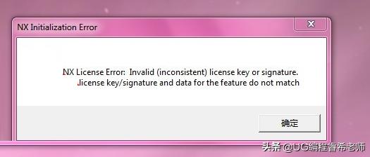 安装UG软件不会解决的二十个问题解决方法总结,十有八九都遇到过