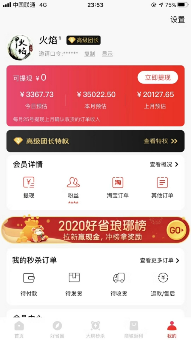 好省app靠谱吗,好省app靠谱吗到底怎么回事