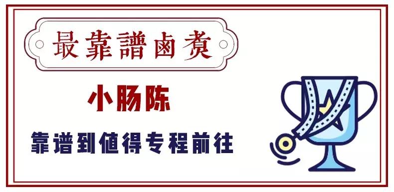 北京卤煮排名前十名,北京卤煮好评怎么评