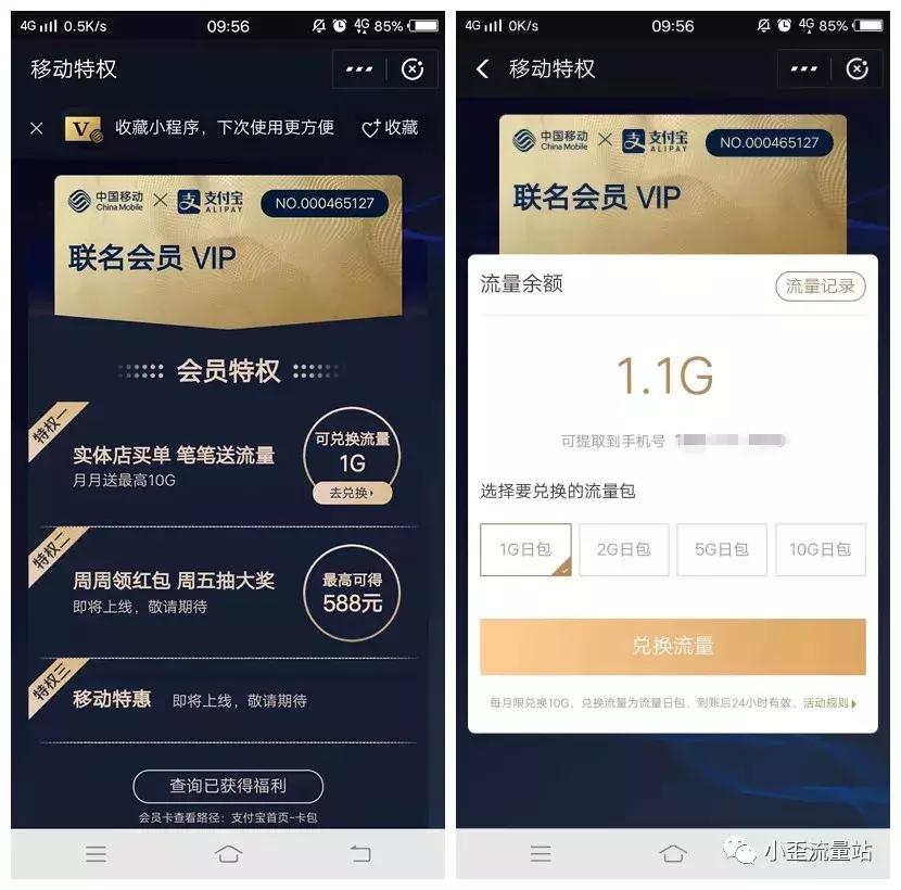 移动流量免费领1000g,中国移动免费领取电信流量