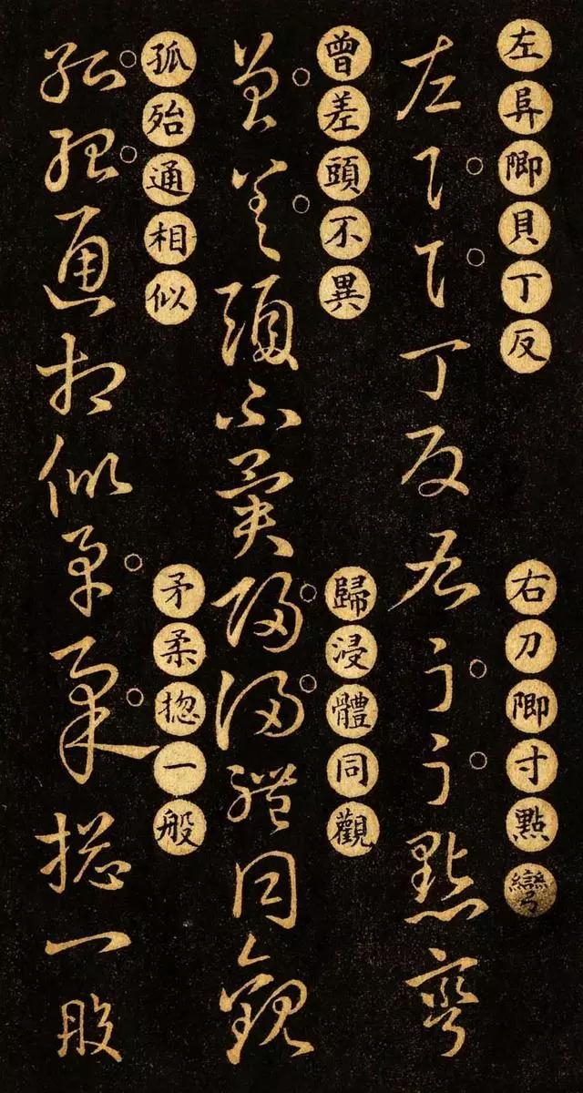 王羲之草诀百韵歌草书,王羲之真迹经典草诀百韵歌