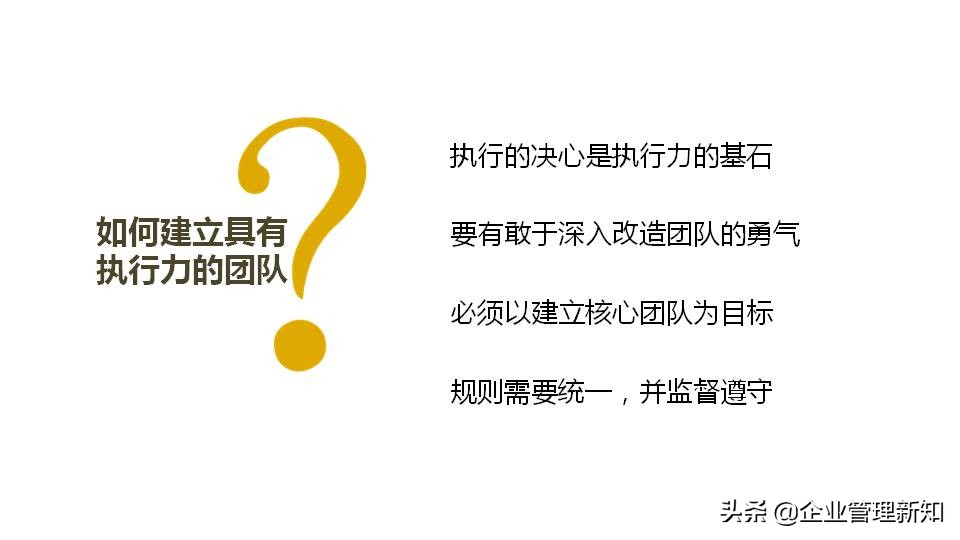 一个团队应该怎么管理ppt,团队管理ppt笔记