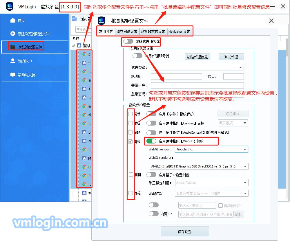 vmlogin新建不写密码会怎样,vmlogin与浏览器同步