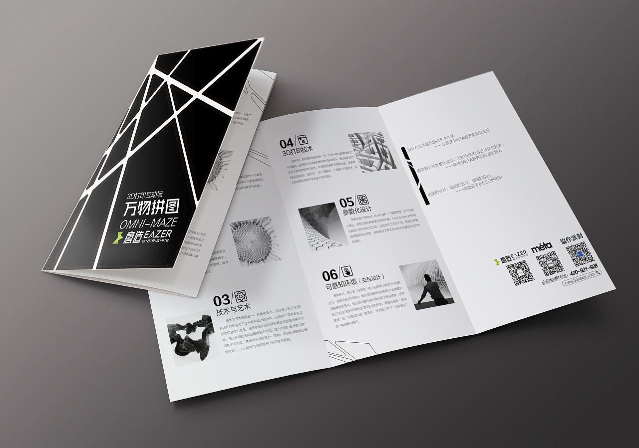 三折页的制作应该注意什么,如何做出三折页的效果