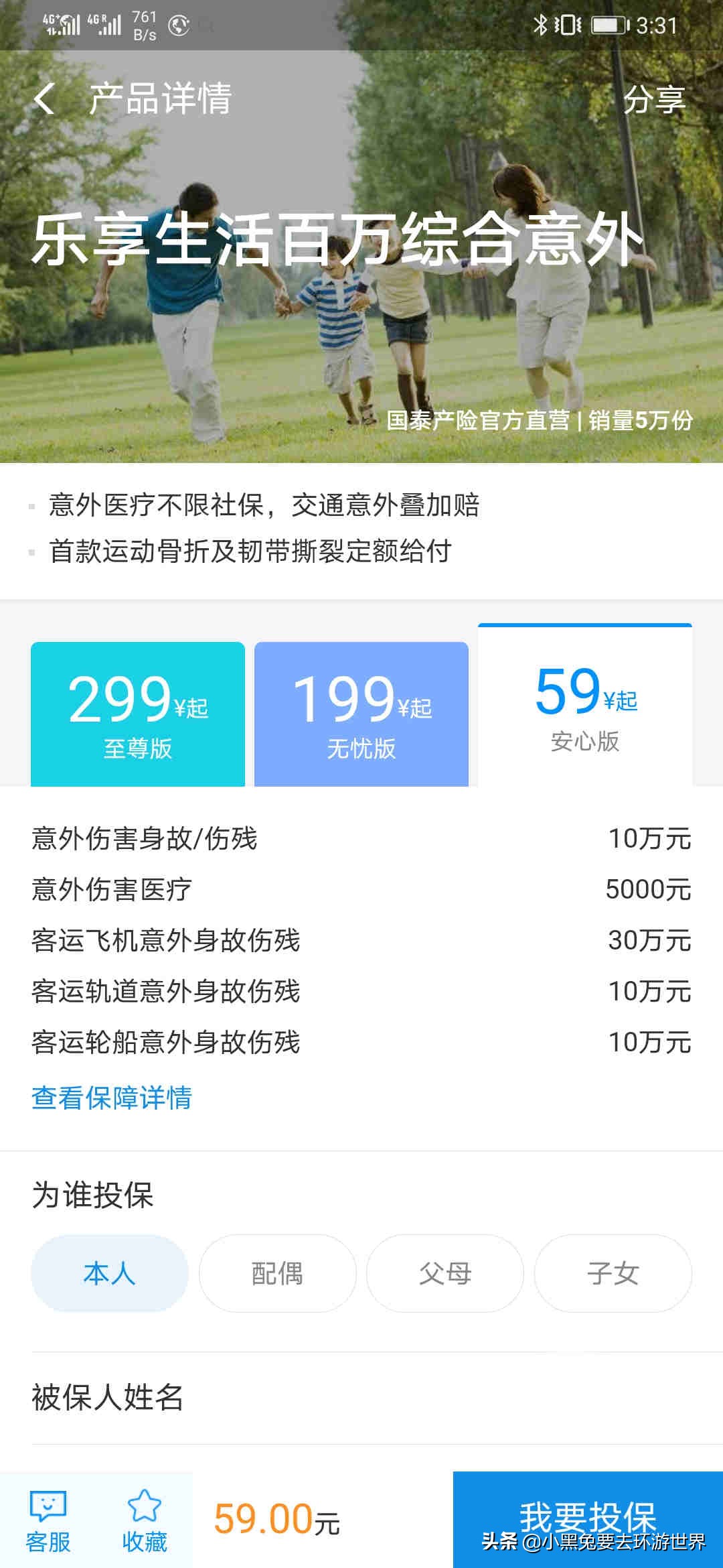 自驾游国内保险,国内旅游自驾游保险