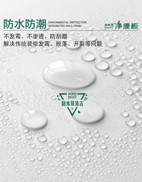 福庆木本豆净康板属于什么板材,福庆木本豆净康板评测