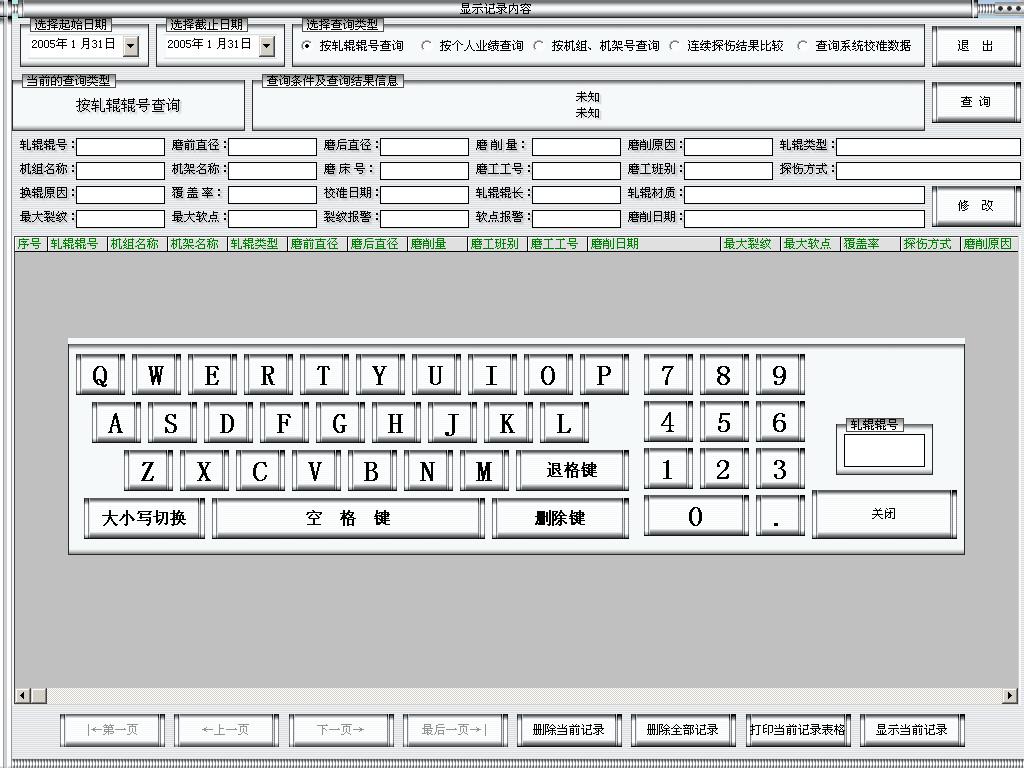 生产轧辊安全操作规程,轧辊的技术要求
