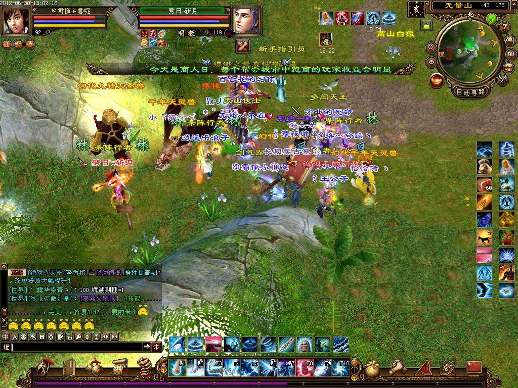 张朝阳天龙八部游戏,张朝阳宇宙