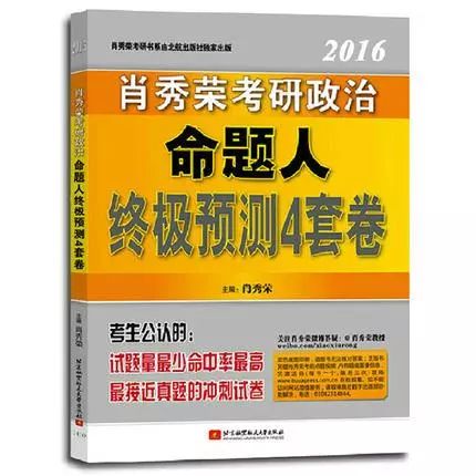 考研政治初期推荐书籍,考研政治书籍推荐表格