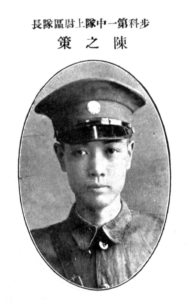 黄埔军校第四期的郴州学员名单,黄埔军校第八期中的耒阳人