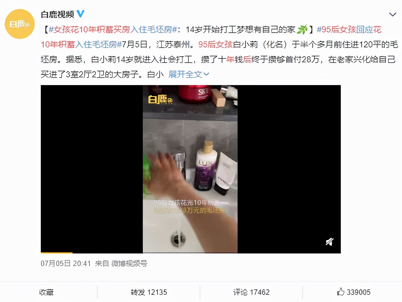 情侣住400平大平层,住大平层有多爽