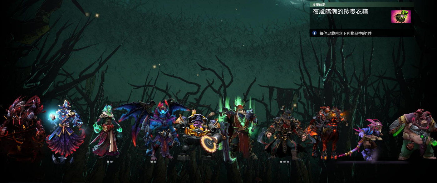 夜魇暗潮火枪饰品,dota2夜魇暗潮的神圣宝箱怎么交易