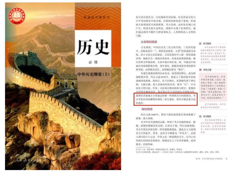 统编高中历史教材中二里头遗址与夏朝的瓜，绯闻遗存背后的秘密