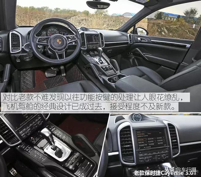 吐槽保时捷新卡宴,15款保时捷cayenne评测