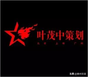 中国广告创意教父,中国广告策划大师