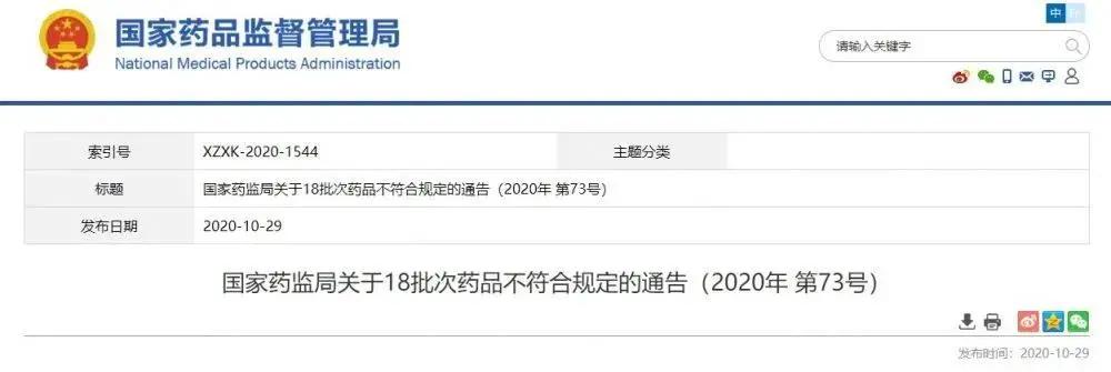 全国停售召回是真的吗,全国停售召回快看看你家有吗