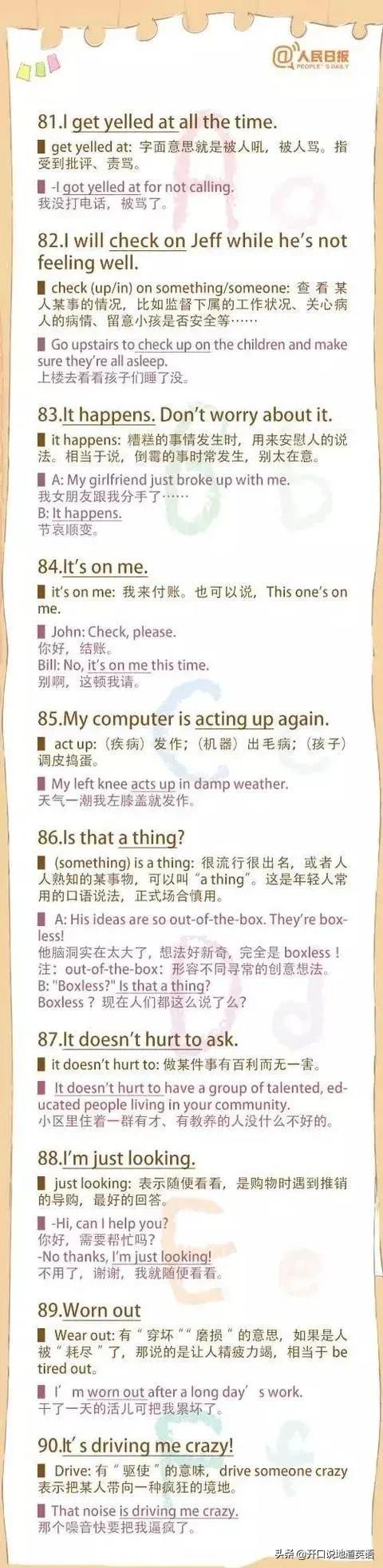 英语9句实用口语,90句英语口语最基础最高频的句子