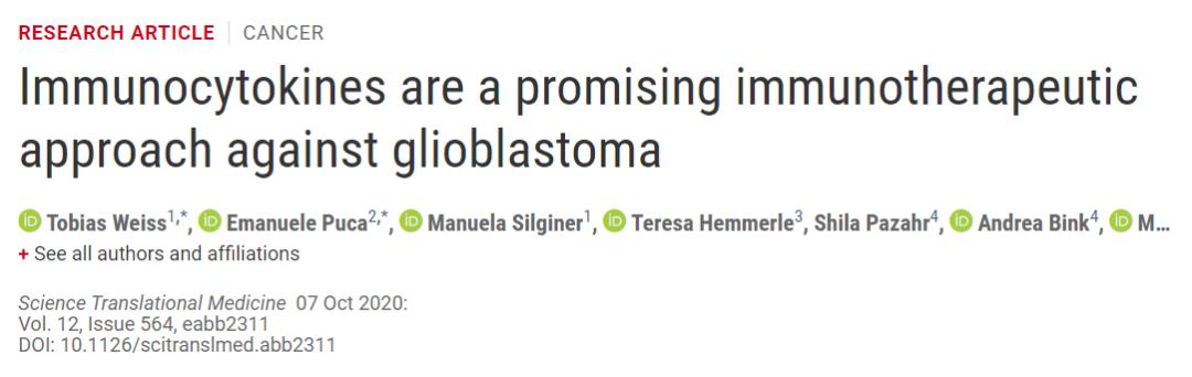 脑肿瘤治疗前沿,脑肿瘤最新研究成果