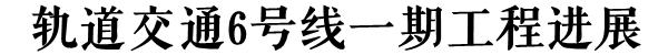 徐州地铁3号线通车视频,徐州地铁3号线二期通车时间