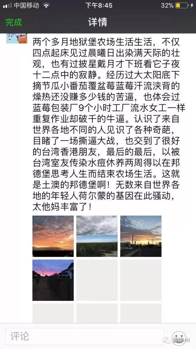 2022澳洲打工的真实生活,澳洲打工度假三年