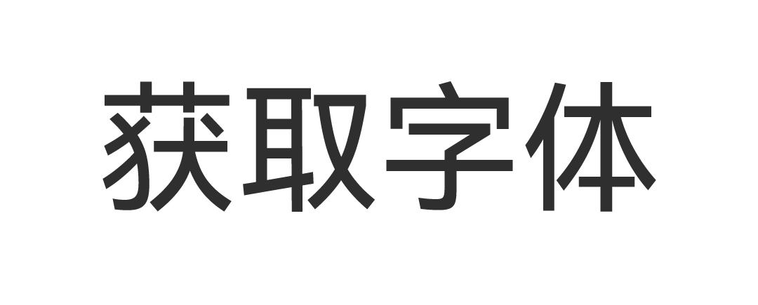 鸿蒙系统自定义字体,鸿蒙免费字体更换