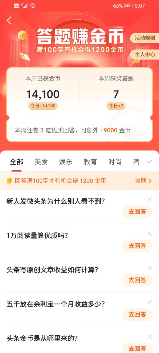 答题赚金币怎么答题又快又准,答题赚金币怎么每次要搜索才能进