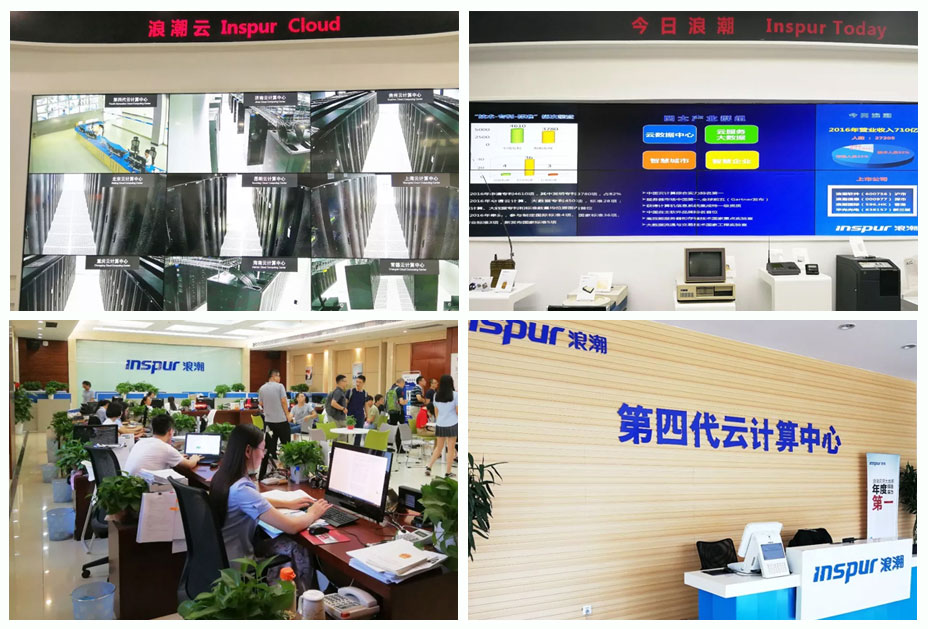 浪潮集团签约智能计算中心,浪潮云数据计算中心
