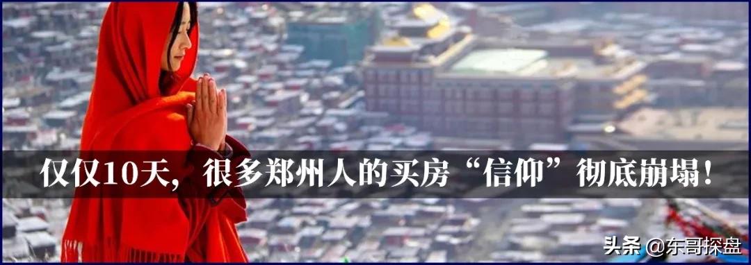 郑州市区180平方大平层,郑州180平大平层推荐