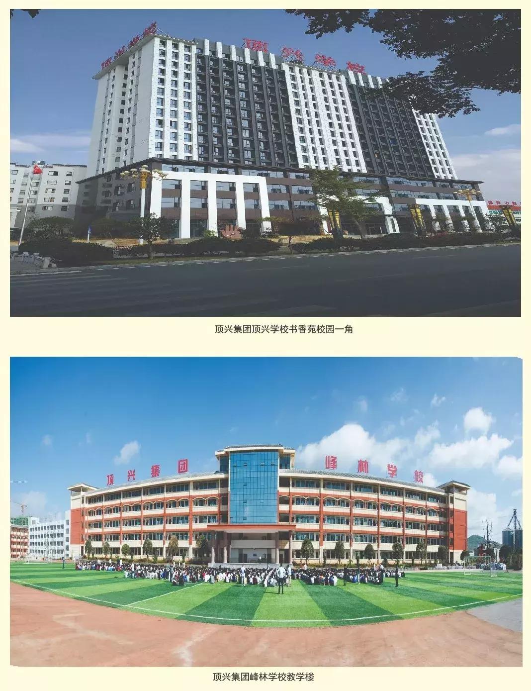 让梦想从这里起航原唱,顶兴学校招生简章学费