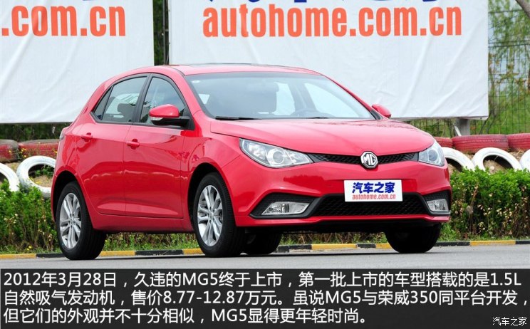 荣威MG品牌历史，到底是罗孚还是自主？