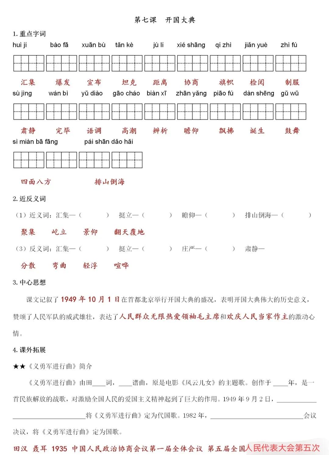 六年级上册语文期末复习重点知识,六年级上册语文期末总复习检测卷