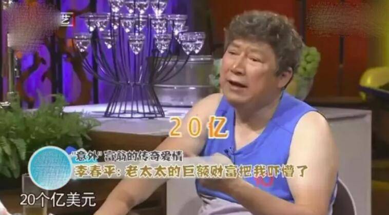 北京人娶了一个美国亿万富婆,30岁娶70岁富婆继承70亿家产