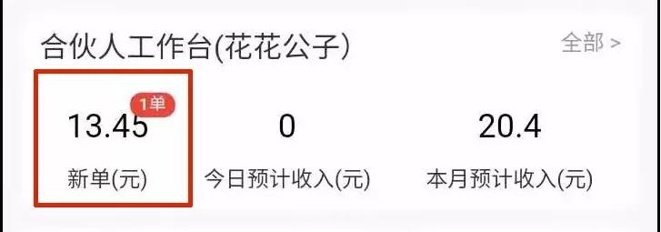 都在查看2019年账单？2020年流水提前爆料