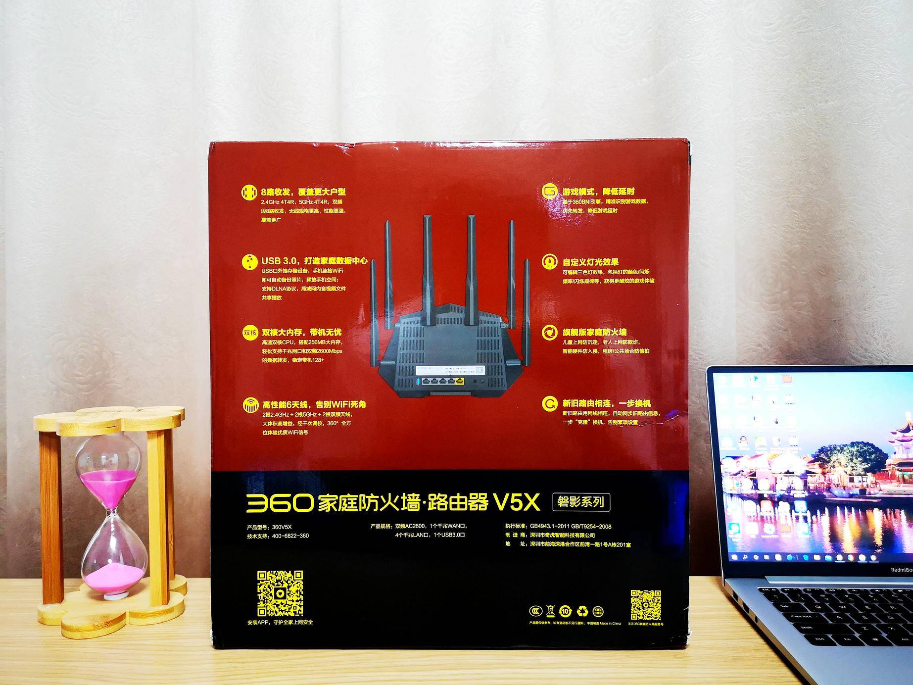 360路由器家庭防火墙v5x,360防火墙增强版v5