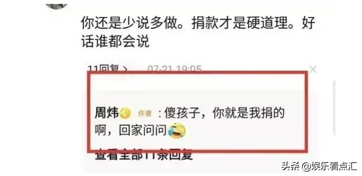 周炜骂网友事件,周炜因怒怼网友事件报警是真的吗