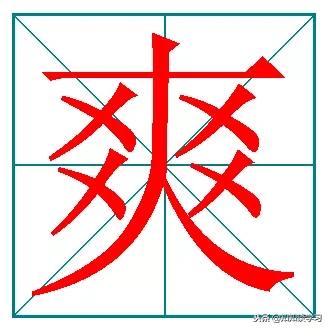 小学生易错字的笔顺归纳大全,小学语文写错笔顺的字