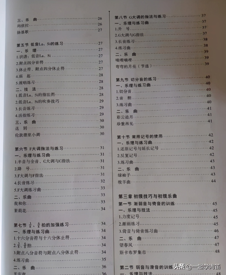 双十一秒杀笛子,双11陶笛必买清单