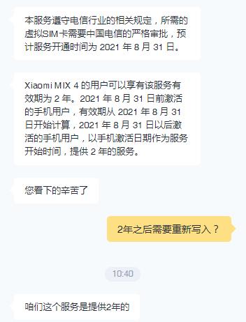 小米mix防丢怎么设置,小米mix4防丢无卡联网服务