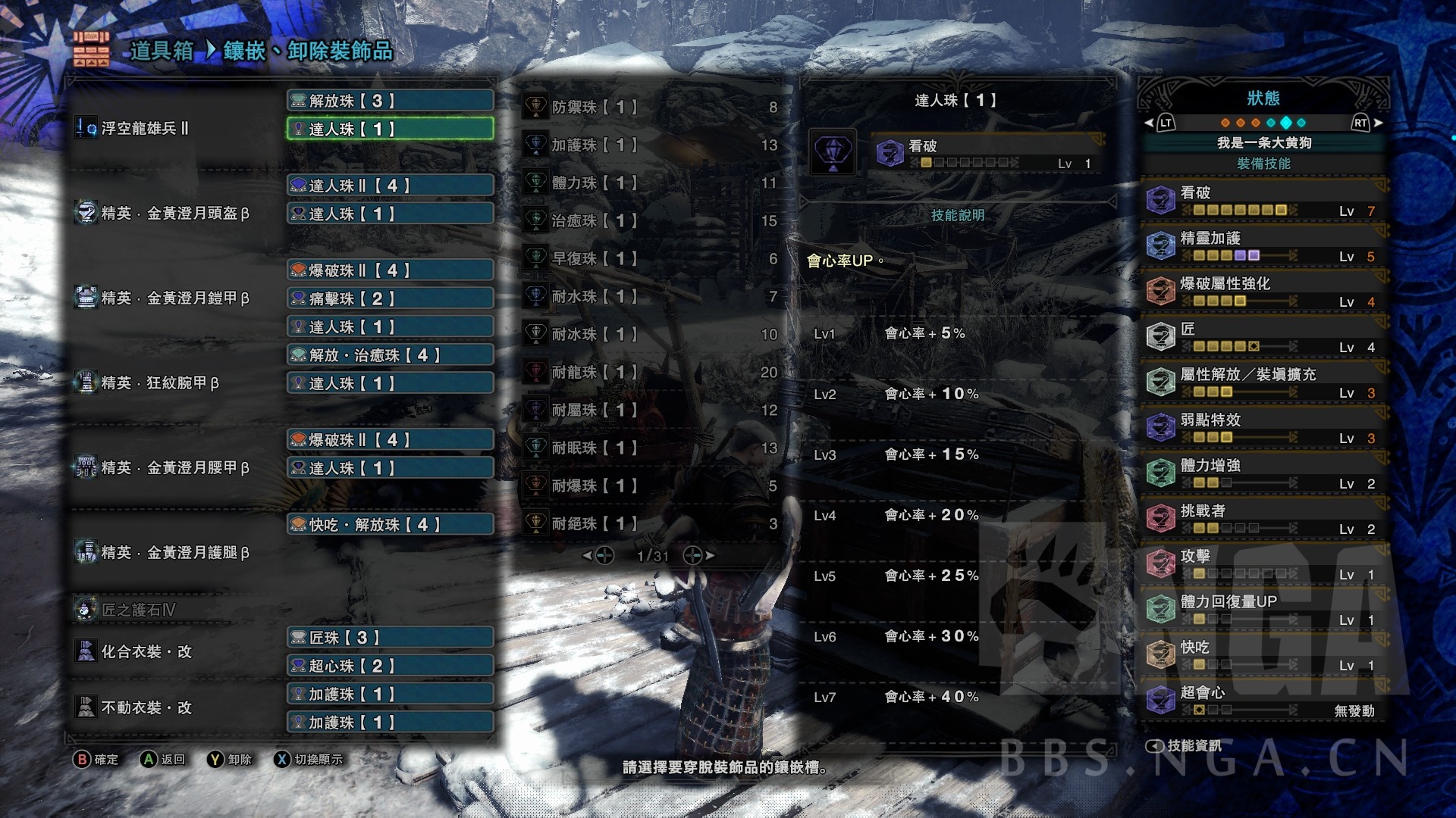 怪物猎人世界片手出招表,怪物猎人世界最强片手配装