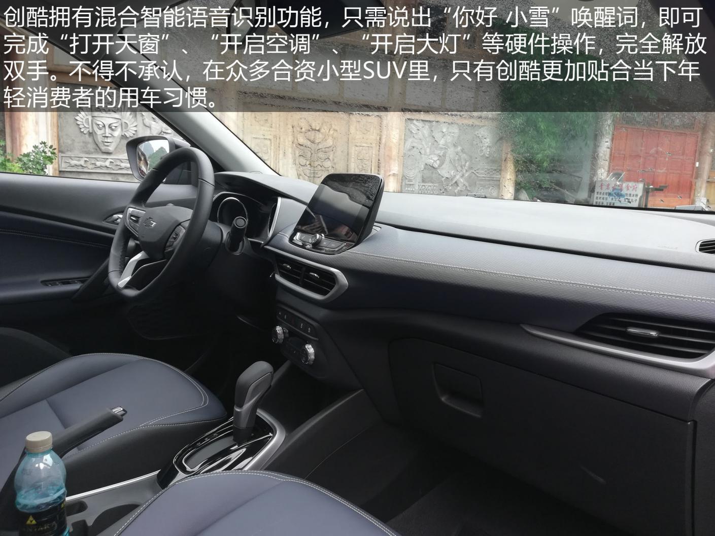 创酷试驾车,创酷试驾