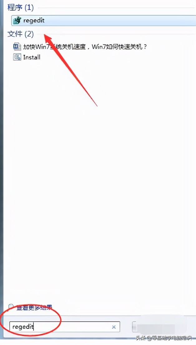 笔记本电脑win7怎么截图快捷键,华硕win7开机之后按哪个快捷键