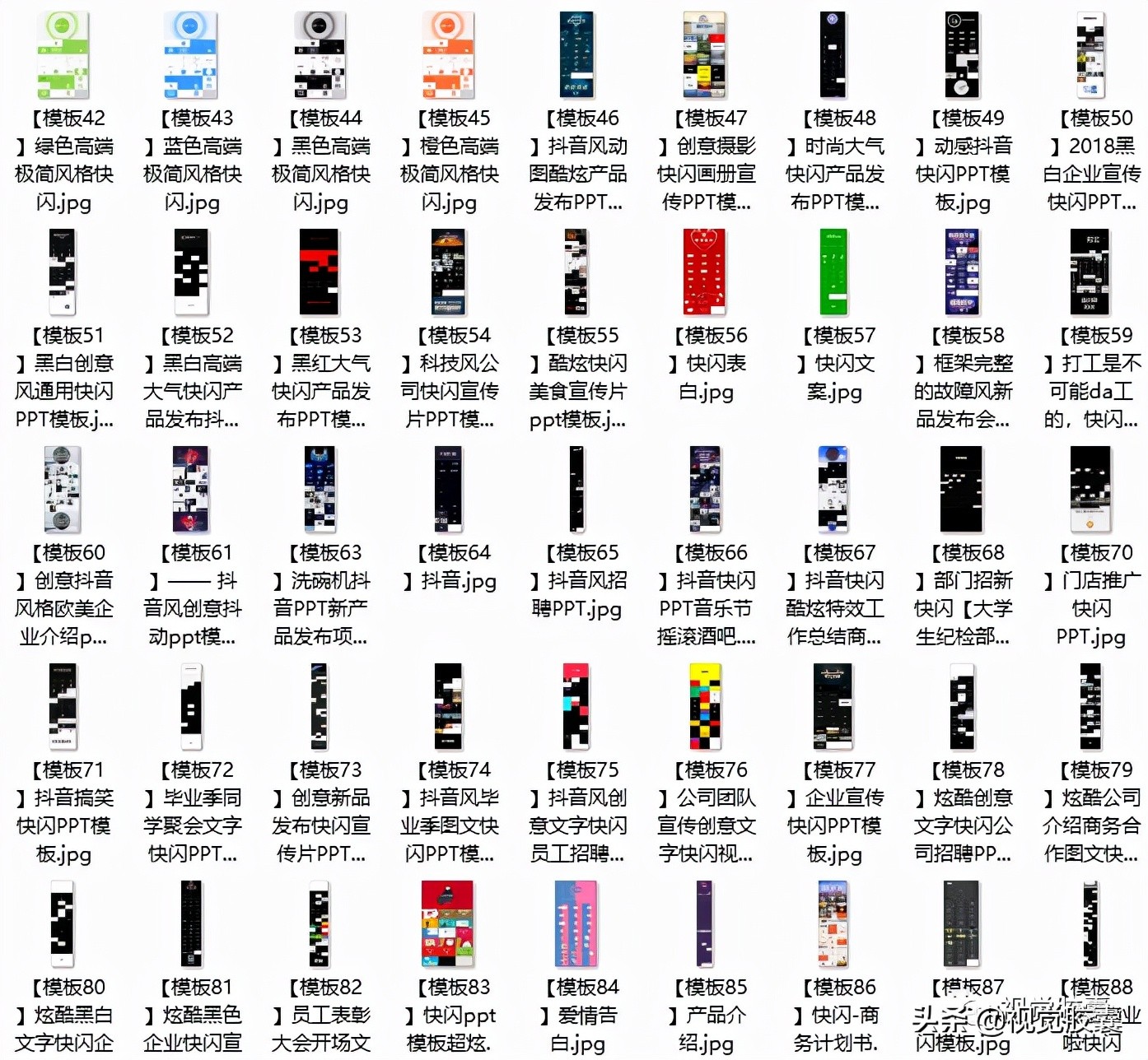 最火快闪效果ppt,最近特别流行的ppt快闪