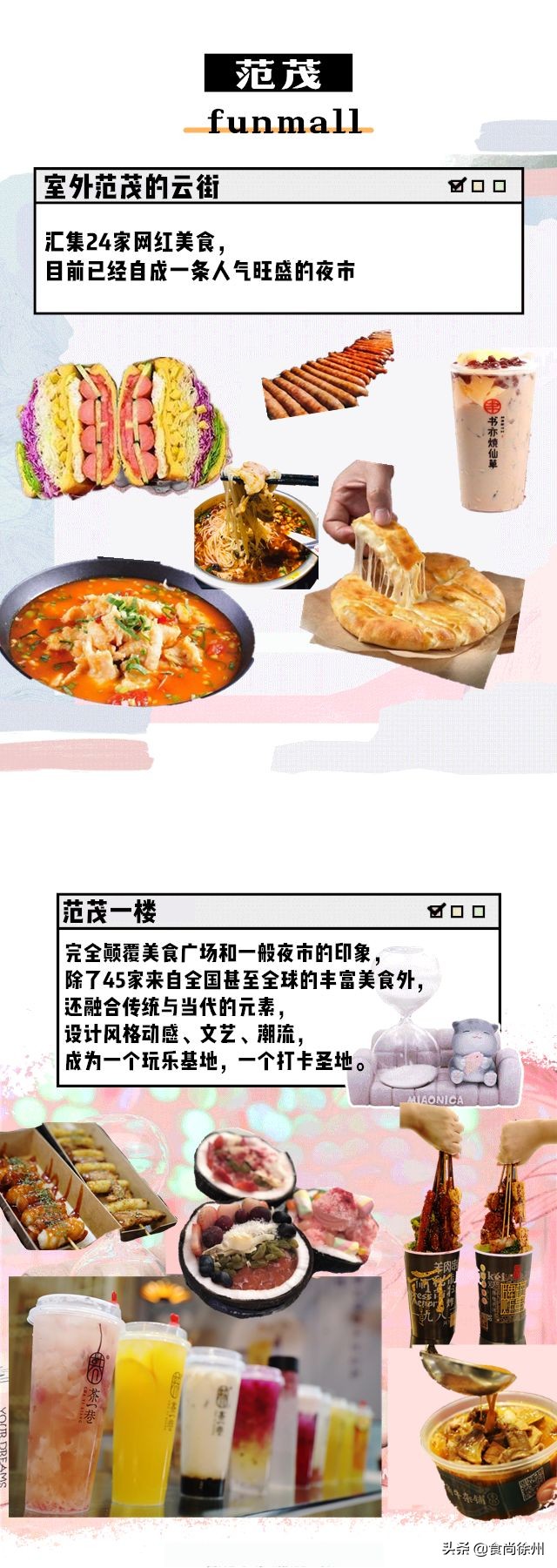 徐州最适合情侣的饭店,徐州东区情侣约会最佳餐厅