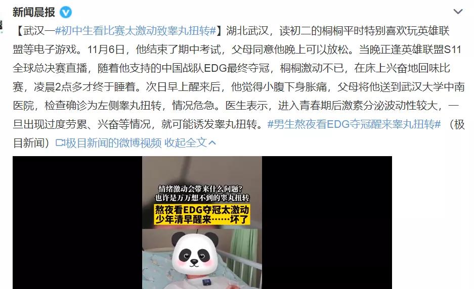 edg官方呼吁理性庆祝夺冠,关于edg夺冠后的承诺名场面