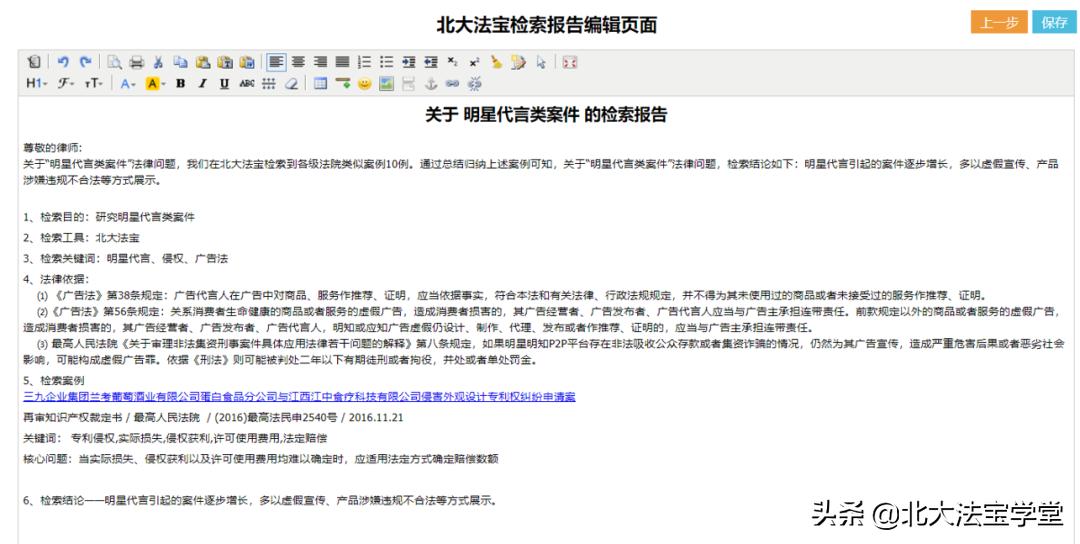 p2p代言风波,代言过p2p的明星